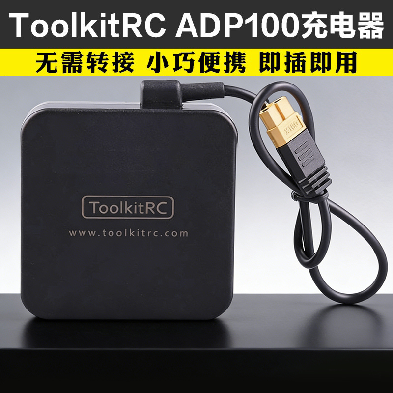 Toolkitrc 20V 5A Adp100 100W Charging Power Supply Xt60 Plug Charger Power Adapter