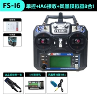 I6+IA6 получение+симулятор Phoenix 8 -in 1