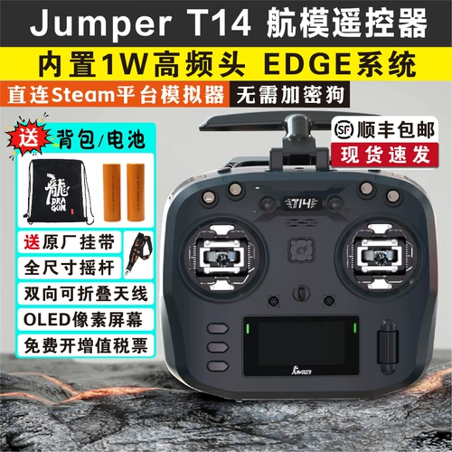 Jumper T14 Hall Dete Chore Hall RDC Модель джойстика воздуха с открытым исходным кодом управление Elrs High -Sower FPV Voyage Machine