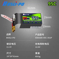 3S 650mAh