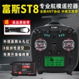 Flysky FS-Smoral Model Model Engineering Thencom