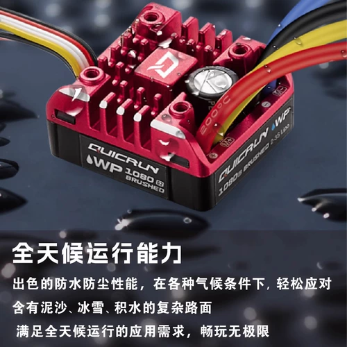 好盈 Cool Hung Quicrun Car 880 1060 имеет кисть Electricity 1080 1625 водонепроницаемые и пыльно -протешенные скалолазания