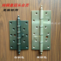 Li Dian 6 inch 8 inch thick pure copper hinge door hinge crown head brass shake leather bearing silent antique hinge