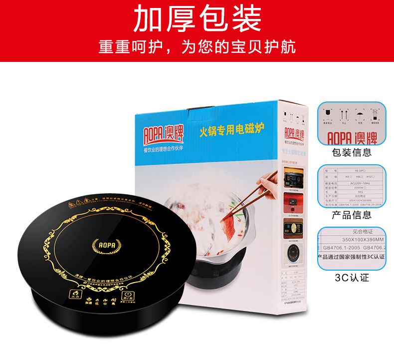 bếp lẩu từ AOPA Úc H6 thương mại nồi lẩu nhỏ một người một nồi nhúng cửa hàng chuyên dụng bếp điện từ chefs