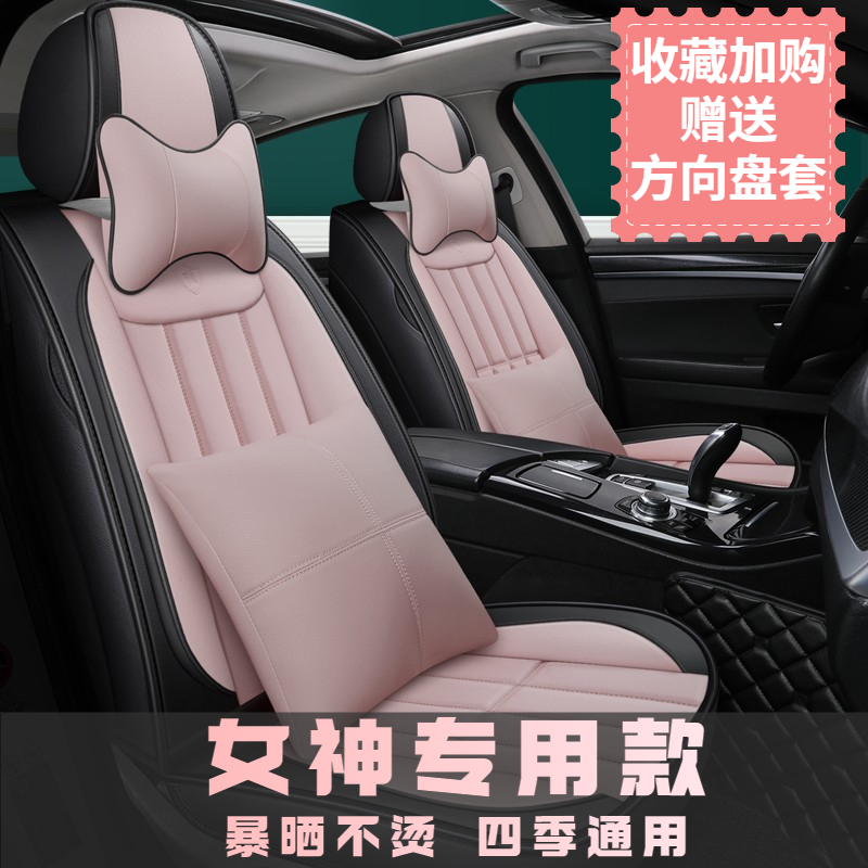 Car cushion four seasons universal all-inclusive cute net red goddess seat cushion leather seat cover female all-inclusive summer seat cover