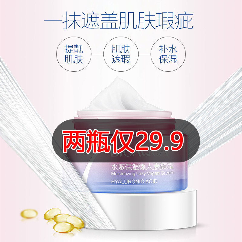 V7 Vegan Cream Sloth face cream Naked Makeup Moisturizing Moisturizing Lotion Student Adolescent Girl Waterproof MEN AND WOMEN PERSISTENT