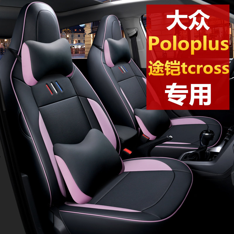 19 Volkswagen poloplus special seat covers 20 tcross four seasons seat cushions fully surrounded by car cushions