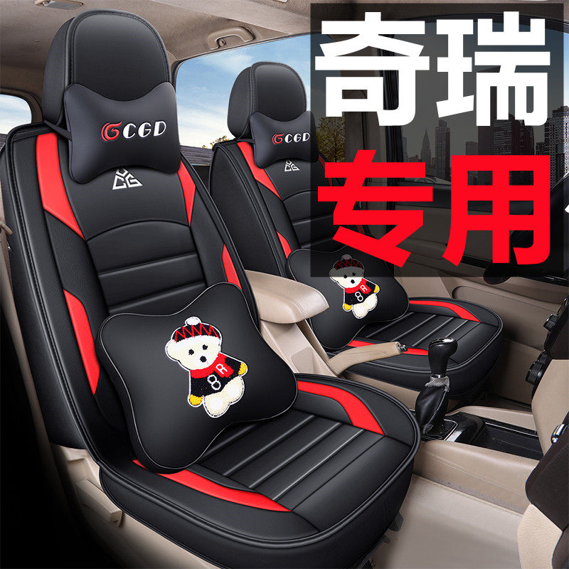 Chery Tiggo 7 8 5x Arrizo GX 5e 3 special car seat cover new four seasons all-inclusive 7 seven seat cushion