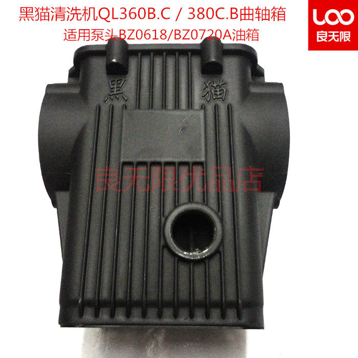 Suzhou Black Cat High-pressure Washing Machine Car Wash 360B 380C Cleaner tank crankcase box shell