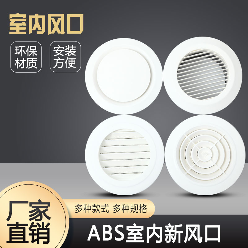 New Wind System Round Abs New Wind Outlet Central Air Conditioning Air Outlet New Wind Outlet air inlet rotation Adjustable
