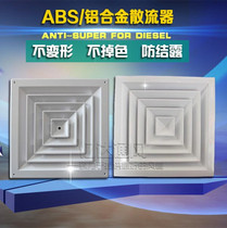 ABS diffuser square air outlet square circular new air system central air conditioning air outlet ceiling ceiling ceiling ceiling exhaust air