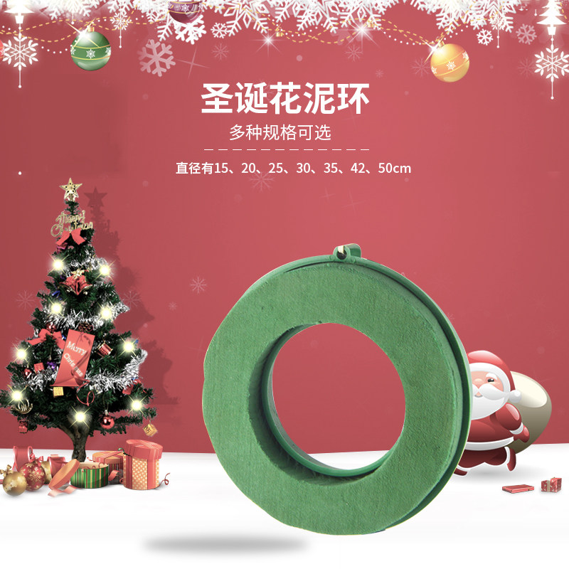 Flower mud Christmas ring plastic support base can be hung on the door door and window decoration salon flower arrangement handmade diy