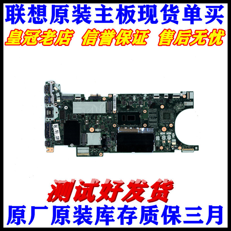 Lenovo ThinkPad T470S T470 25 T580 T480S T480 T590 T490S Motherboard