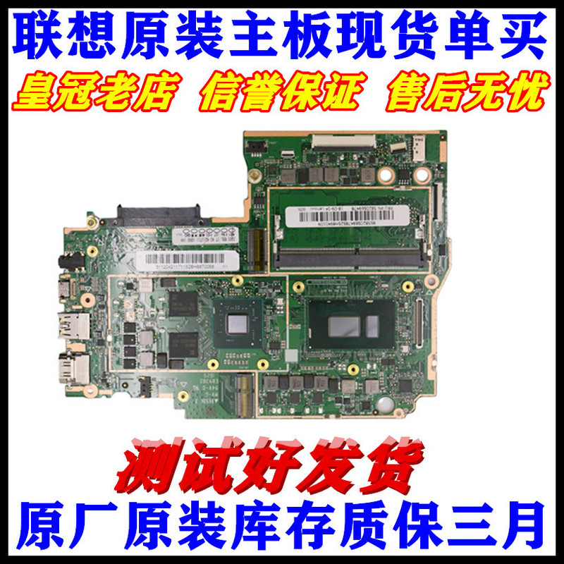 Lenovo Xiaoxin Chao 7000-13 330S-14Ikbr/15Ikbr/14Ast/15Ast/15Arr Motherboard