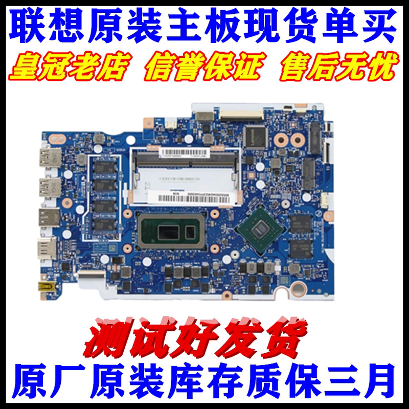 Lenovo V14 -V15-Iwl Ada Are S145-15Iil Ast 15S 14Siml 2020 Motherboard