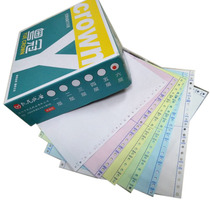Yueguan carbonless needle-type computer printing paper 750 pages six-in-two-part Taobao invoice with paper delivery order