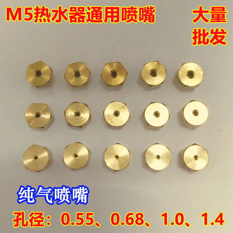 M5 pure gas nozzle water heater natural gas to gas fire nozzle accessories modified liquefied gas constant temperature universal nozzle