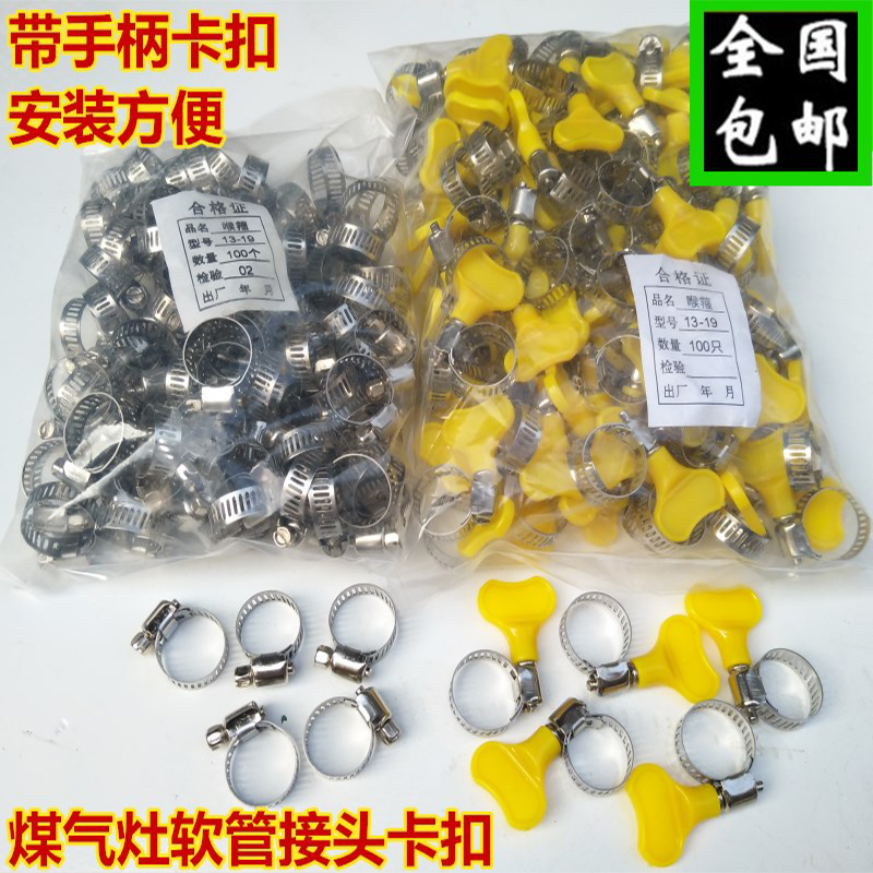 Gas pipe fixed stainless steel hoop throat stirrup pipe clamp hoop gas pipe buckle American semi-steel hoop tube card
