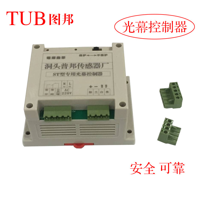 Light curtain controller factory direct sales