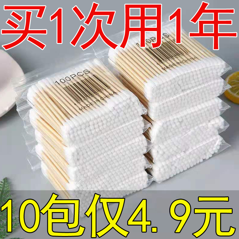 Cotton swab double-ended disposable wooden swab cotton swab disinfection cosmetic cotton cleaning sanitary cotton swab sterile stick