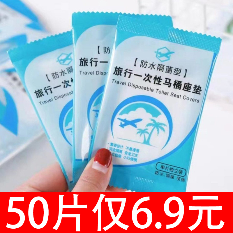 Disposable toilet mat maternity travel toilet seat cushion paper set toilet ring home hotel special travel
