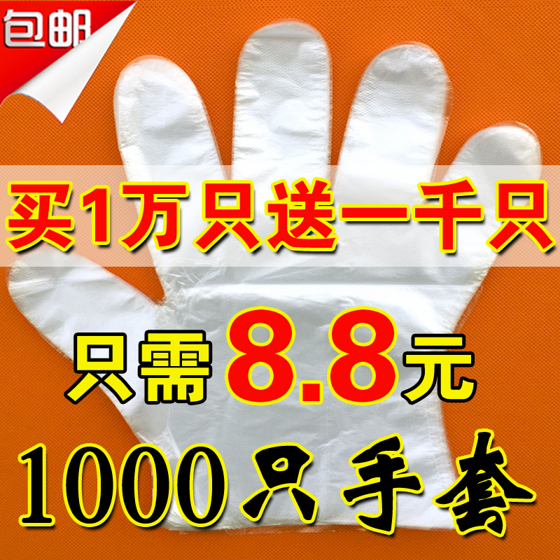 Disposable gloves Catering food beauty hair hand film eat lobster transparent PE plastic film thickened