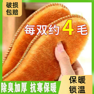 防寒保暖黄金绒加厚加绒鞋垫冬季保暖防臭透气运动舒适鞋垫男女款