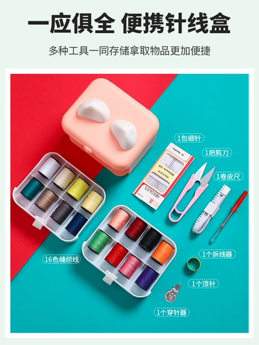 Домашняя портативная швейная коробка, бумажная линейка, набор наперстков, инструменты для вышивки крестом, мини-набор для хранения, сумка для шитья