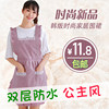 Waterproof Apron Korean Style Fashionable Princess Women's Suspenders Cute Sweet European Style Adult Kitchen Lace Vest Style Double Shoulder
