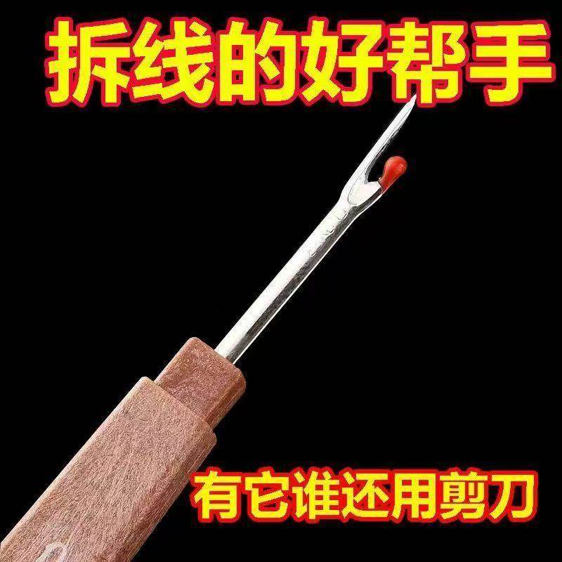 Embroidery Seam Ripper, Seam Cutter, Tailor's Thread Picker, Eyelet Picker, Thread Needle, Seam Ripper, Buttonhole Opener, Sewing Tool, Household Use