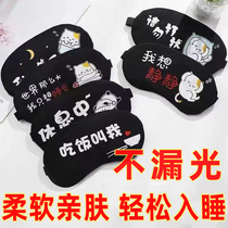 Eye mask for sleeping blackout for men and women student ice pack to aid sleep adult cooling compress for sleeping children to relieve eye fatigue in summer