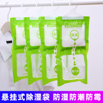 Moisture-absorbing box artifact student dormitory dehumidification bag suction bag household wet drying indoor wardrobe can be hung mold-proof and moisture-proof