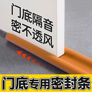 Soundproofing Foam, Noise-Reducing Panels, Indoor Home Sound-Absorbing Door Stickers, Bedroom Room Window Stickers, Sealing Strips, Door Gap Noise Reduction Magic Tool