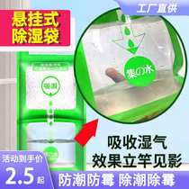 Dehumidification bag moisture-absorbing and drying indoor wardrobe hanging mold-proof and moisture-proof bag moisture-absorbing box artifact student dormitory home