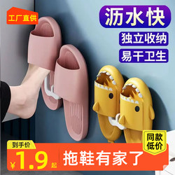 Bathroom slippers hook the punch -free bathroom storage artifact wall -mounted toilet wall