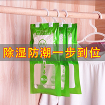 Dehumidification bag can be hung anti-mold desiccant moisture-proof agent wardrobe indoor room dehumidification moisture absorption household dehumidifier