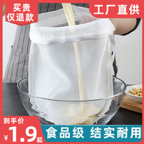 Soy Milk Filter Bag Juice Sepputer Gauze God FOOD GRADE SQUE FILET FILET FILET FILET FILTER ULTRA