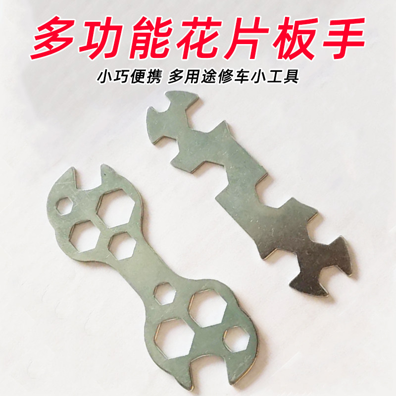 自行车内外六角万能扳手多功能花片扳手山地车维修工具多孔梅花扳