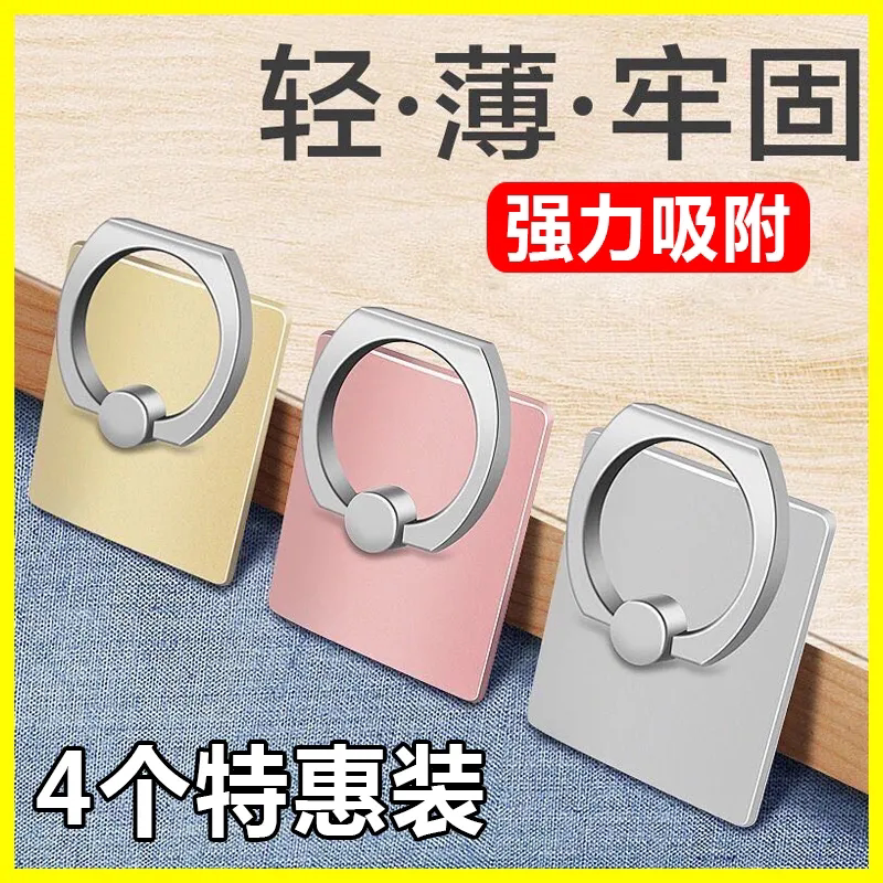 Portable Multifunctional Anti-Drop Gadget with Ring Holder, Phone Finger Ring Holder, Back Cover Ring Holder, Pull Ring Holder