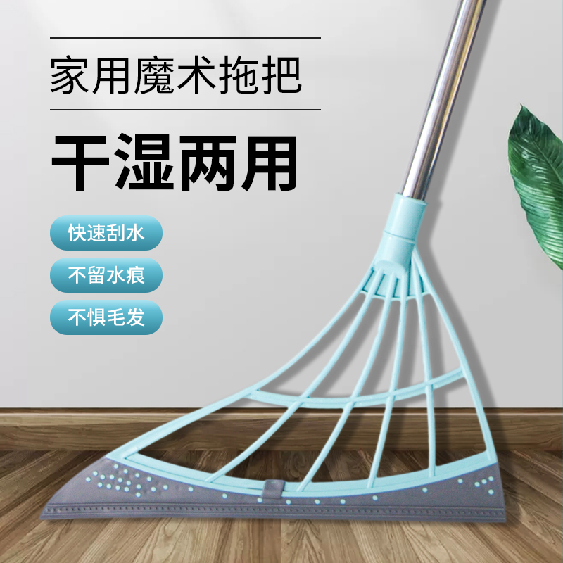 Household Floor Cleaning Magic Broom, Non-Stick Hair Broom, Soft Silicone Mop, Bathroom Water Scraper Tool