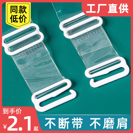 透明肩带可外露胸罩带子隐形防滑无痕文胸女细一字领内衣配件磨砂