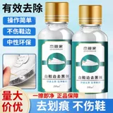 Белая обувь, спортивная обувь, чистящее средство, туфли для кожаной обуви, мощное восстанавливающее моющее средство