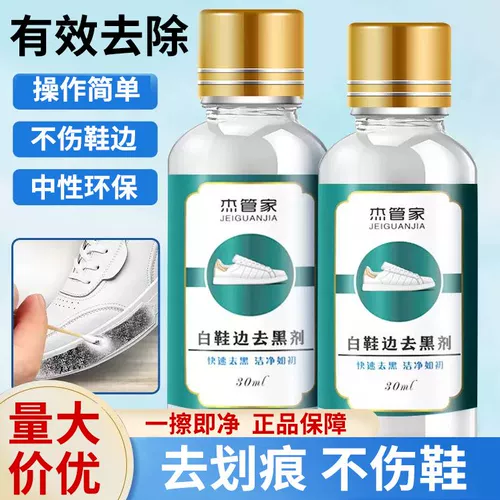 Белая обувь, спортивная обувь, чистящее средство, туфли для кожаной обуви, мощное восстанавливающее моющее средство