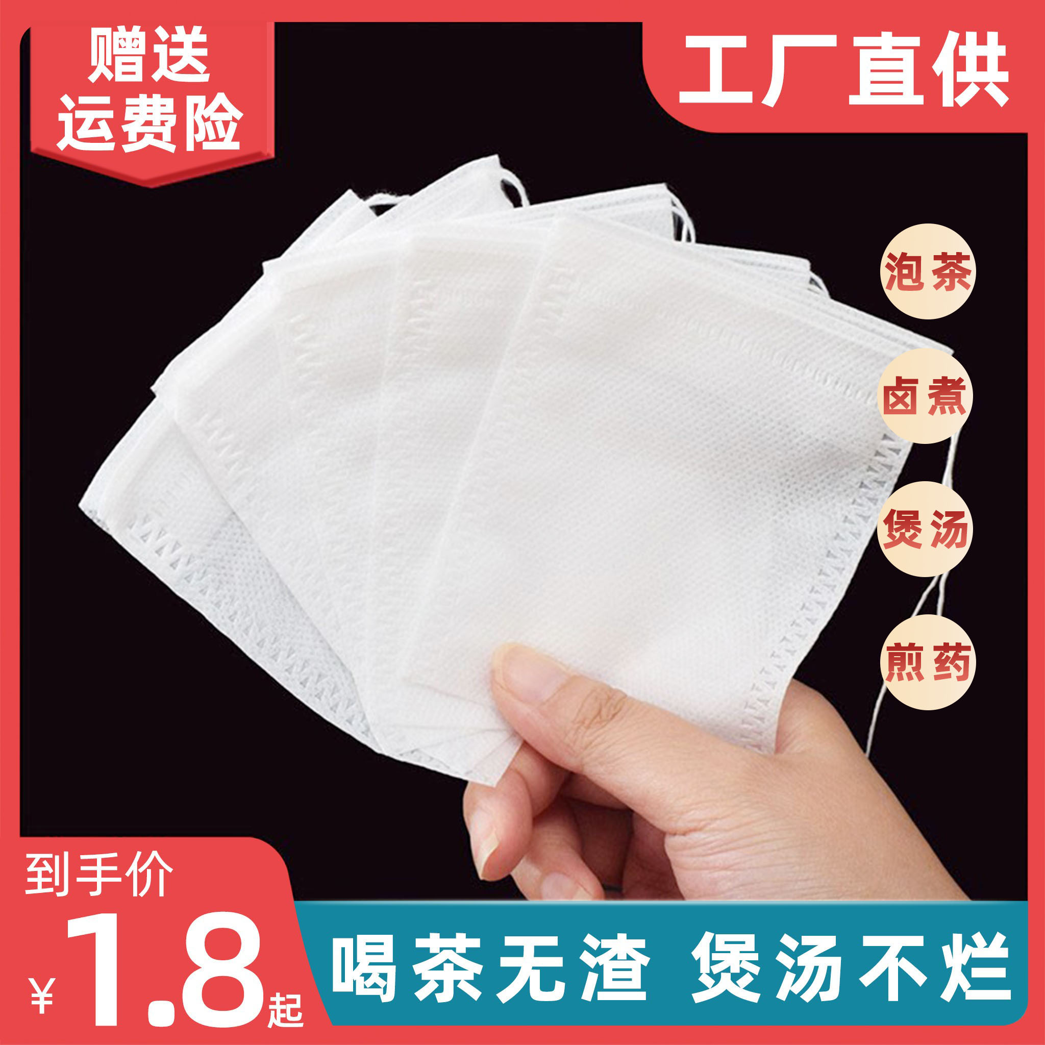 White non-woven fabric Rope Tea Fruit Bag bag Herbal Medicine Bag medicinal powder Sachele Bag Fragrant Sack Empty bag Neo-Taobao