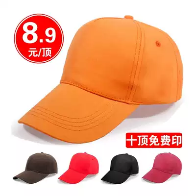 Custom logo baseball cap sun cap job advertising hat custom men's and women's hats can be printed and embroidered