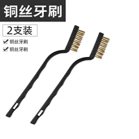 Рафинированная медная проволочная щетка ⭐【 2 части】 Легко удалить упрямую грязь из газовой плиты.