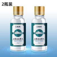 Черная сторона обуви [2 бутылки]