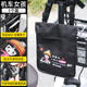 Electric bicycle bicycle hanging items charter front bag large capacity three-dimensional storage bag motorcycle hanging items storage bag