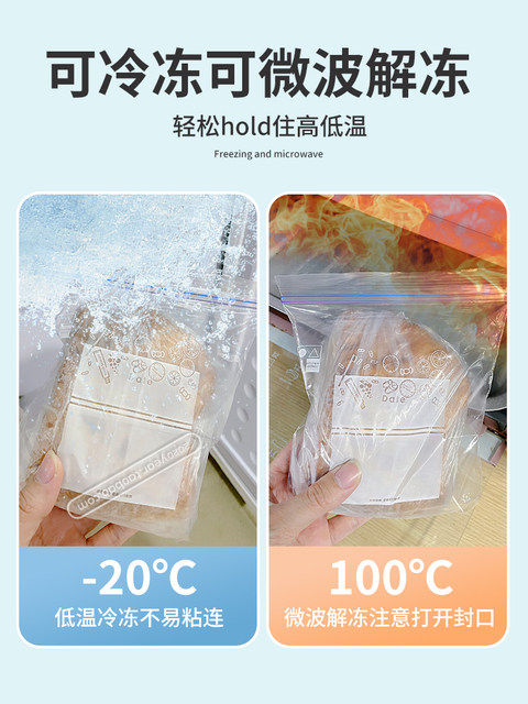 Sealed bags Food grade fresh-keeping bags Self-sealed bags Plastic sealing and disassembly household freezing special sealed refrigerator storage bags