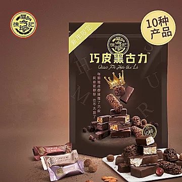 【徐福记】巧皮黑古力糖果300g*1包